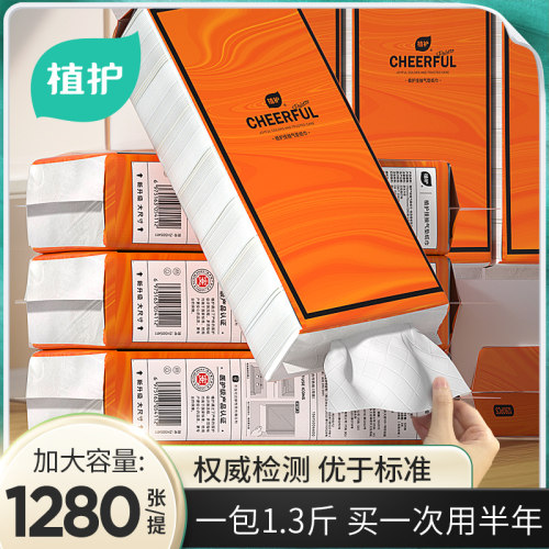植护大包悬挂式抽纸家用整箱