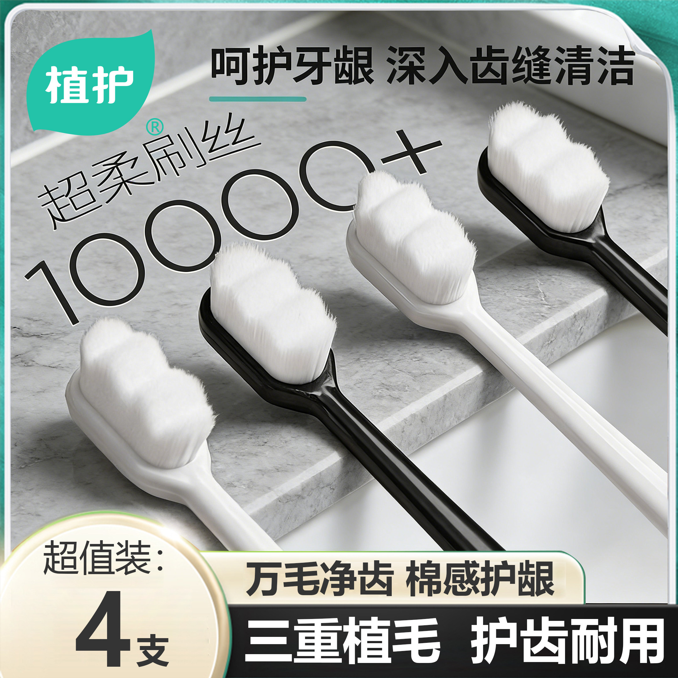 植护万毛牙刷软毛成人男士专用排行榜第一名官方旗舰店正品品牌硬,洗护清洁剂/卫生巾/纸/香薰,牙刷/口腔清洁工具,淘宝优惠券,粉丝福利购,淘宝优惠卷