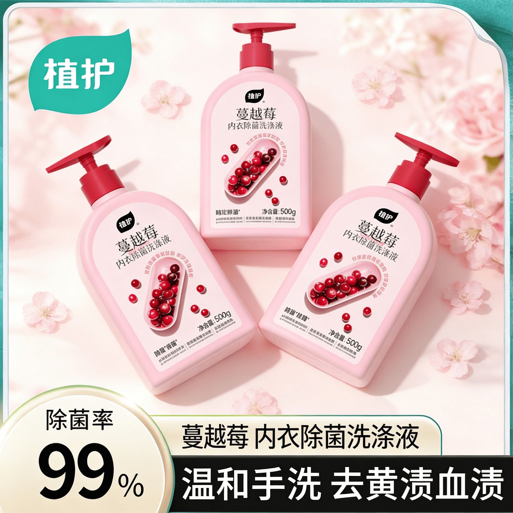 植护内衣洗衣液清洗内衣裤除菌除螨清洁女士专研用温和去黄去血渍,洗护清洁剂/卫生巾/纸/香薰,内衣洗衣液,淘宝优惠券,粉丝福利购,淘宝优惠卷