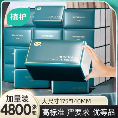 植护大包抽纸气垫纸抽婴儿餐巾纸加厚卫生纸整箱实惠装家用面巾纸 — 8