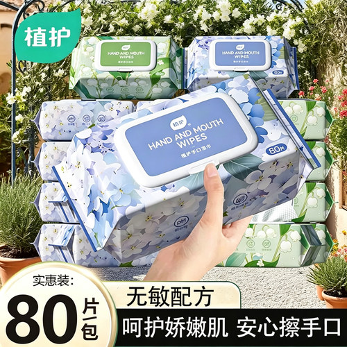 植护大包湿巾婴儿成人手口专研
