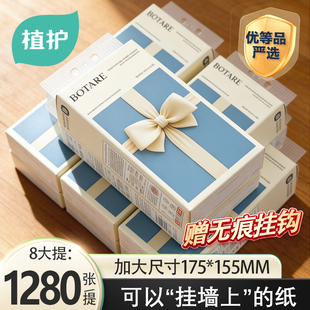 植护悬挂式抽纸巾纸抽挂式抽纸卫生纸厕所正品官方旗舰店餐巾纸