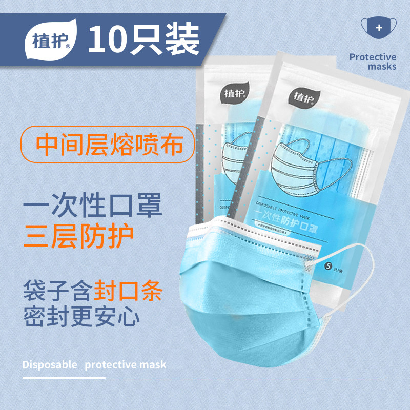 adult disposable protect Mask Thin section three layers filter summer ventilation Thin section Meltblown Cover nose and mouthin the Home Daily , Protective Equipment , Masks  category - from Buy2taobao.com to provide professional Taobao agent buy service