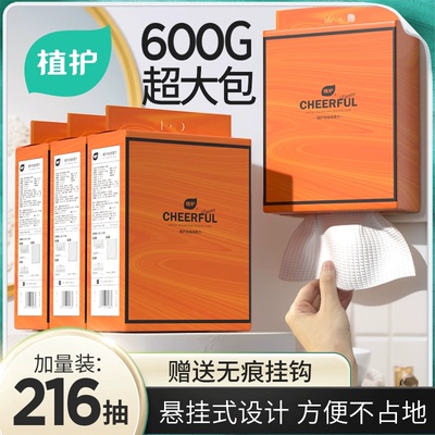 植护216抽加大加厚壁挂式绵柔巾