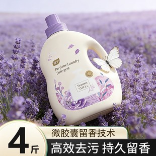 植护香水洗衣液持久留香整箱批实惠装 家用香味去污强劲官方旗舰店