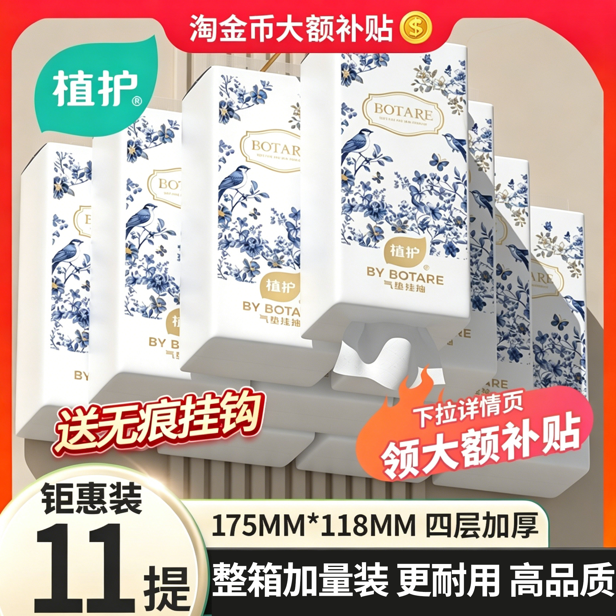 植护悬挂式抽纸整箱批家用实惠装餐巾纸宿舍厕纸婴儿擦手卫生纸巾