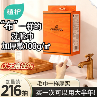 植护超大包悬挂式洗脸巾一次性纯棉挂壁式婴儿棉柔巾擦脸巾洁面巾