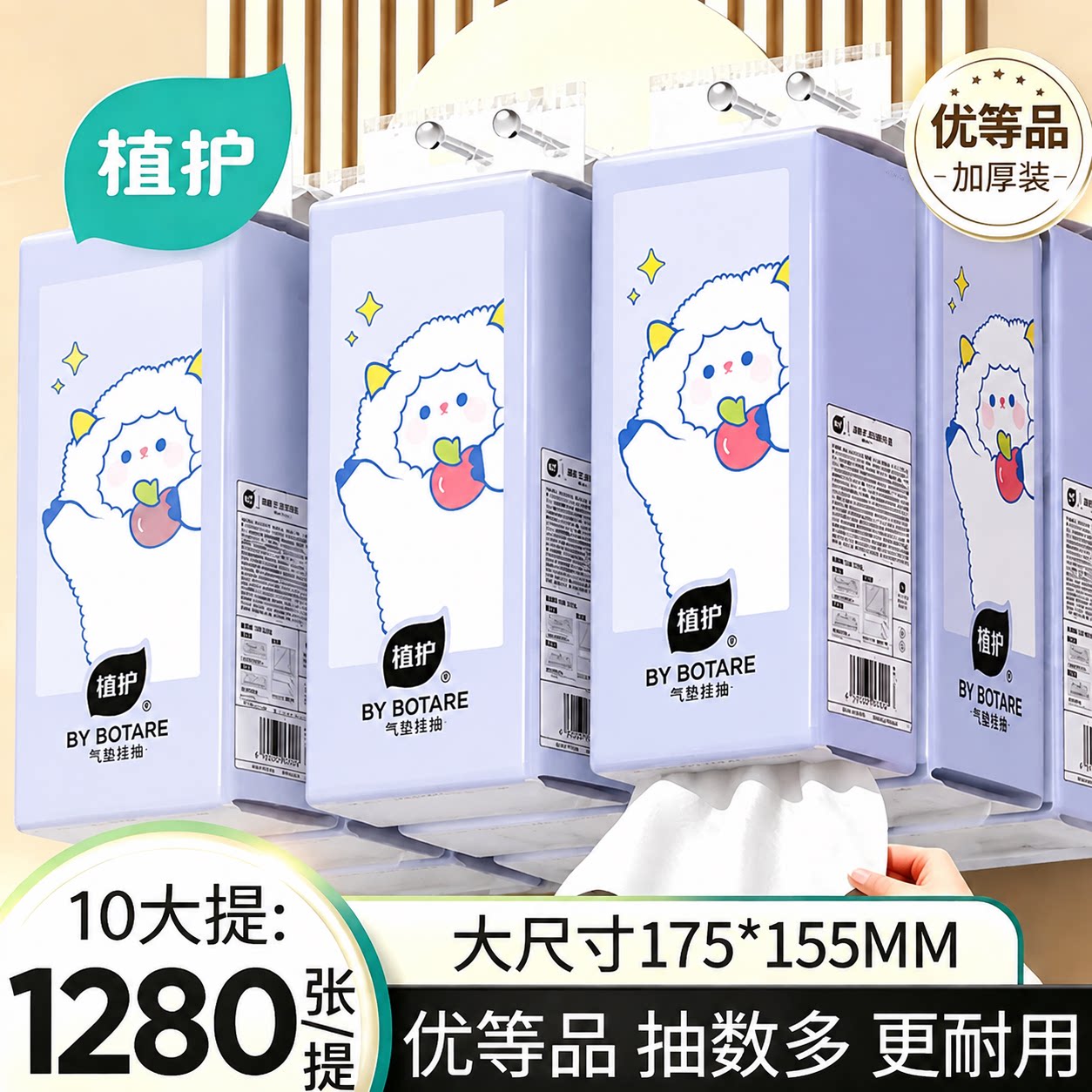 植护大包悬挂式抽纸整箱批家用实惠装餐巾纸巾厕所纸擦手卫生纸抽
