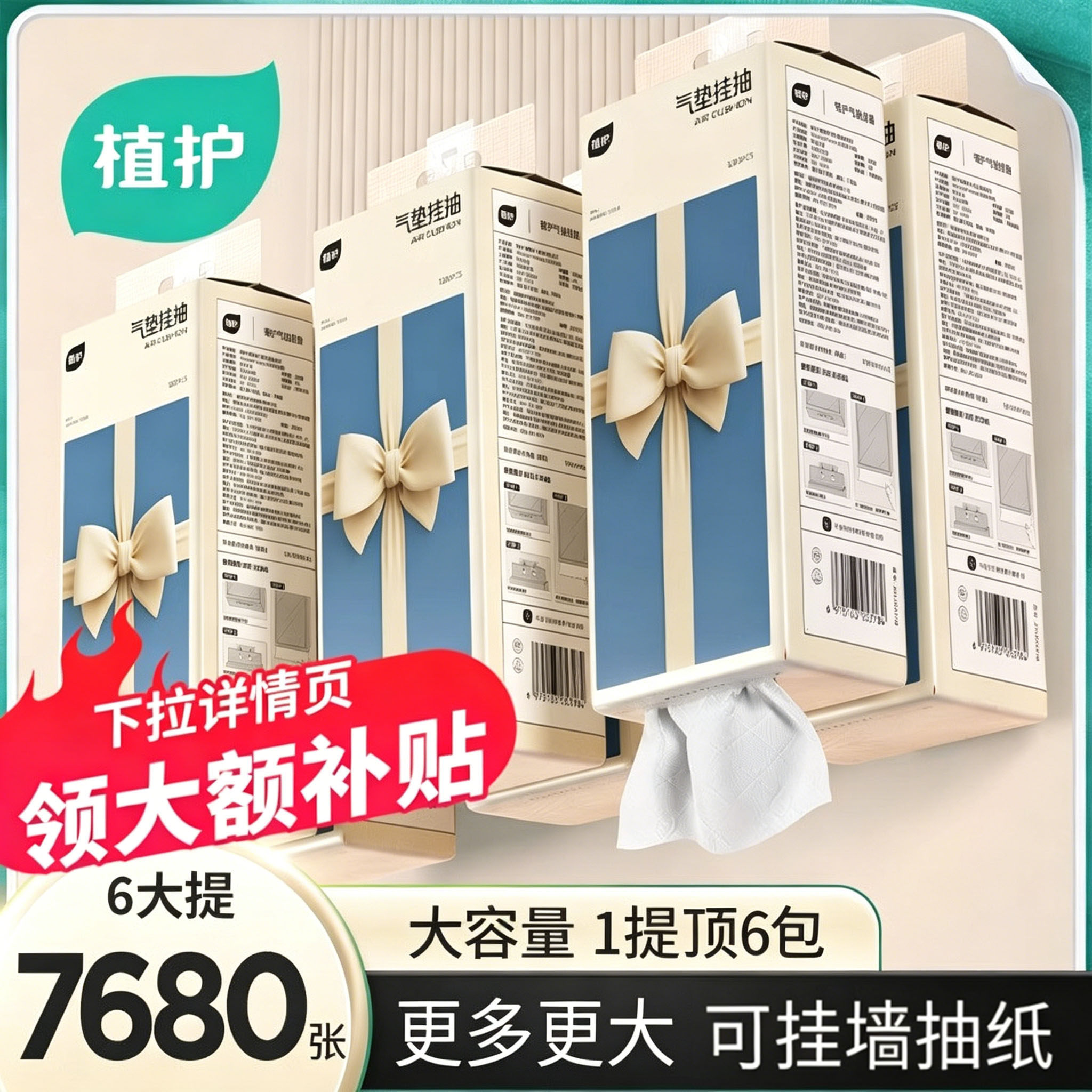 植护大包悬挂式抽纸整箱批家用实惠装厕纸餐巾婴儿抽纸卫生纸巾商