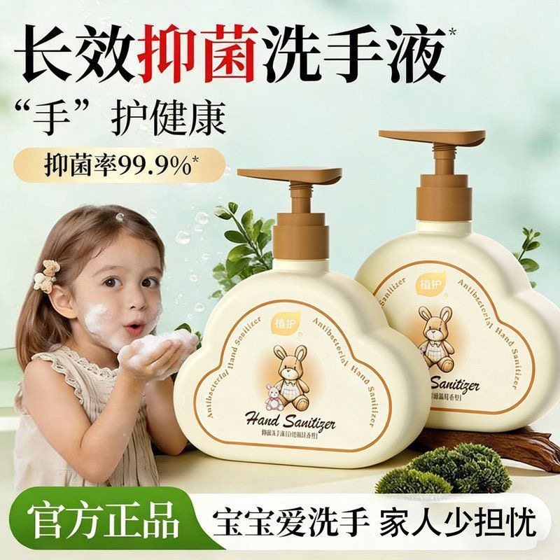 植护洗手液抑菌杀菌护手大师香氛儿童宿舍宝宝家用官方旗舰店正品,洗护清洁剂/卫生巾/纸/香薰,消毒液,淘宝优惠券,粉丝福利购,淘宝优惠卷