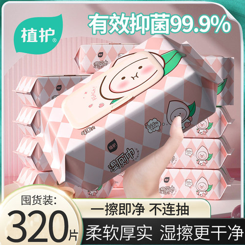 植护大包湿厕纸家庭实惠装