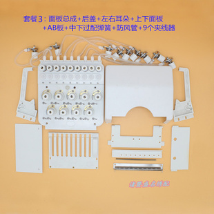 电脑绣花机配件 防风管款带底检报警面板总成  9针/6针/12针