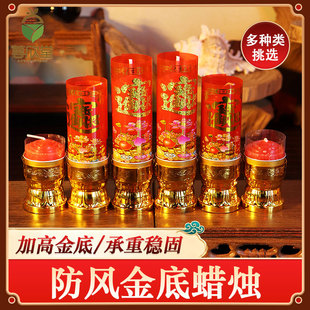 蜡烛双层金底红色香烛佛家寺庙上香供佛家用防风无味无烟燃烧持久