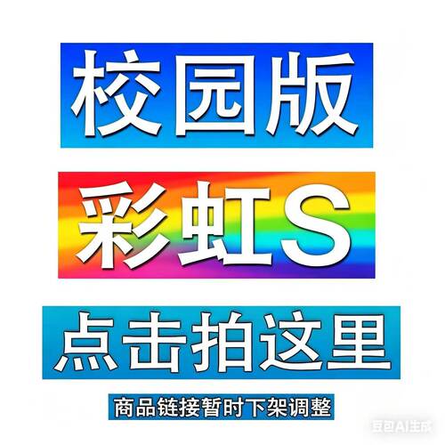 链接调整中 需要下单的可先拍这里5点前当天发出