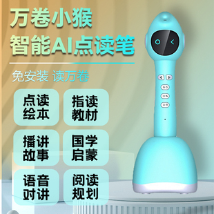 万卷小猴点读笔可点读英语分级绘本