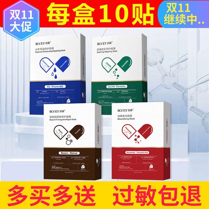 3盒30片珀薇面膜水库保湿舒缓安肌面膜水库小蓝膜维绿膜正品