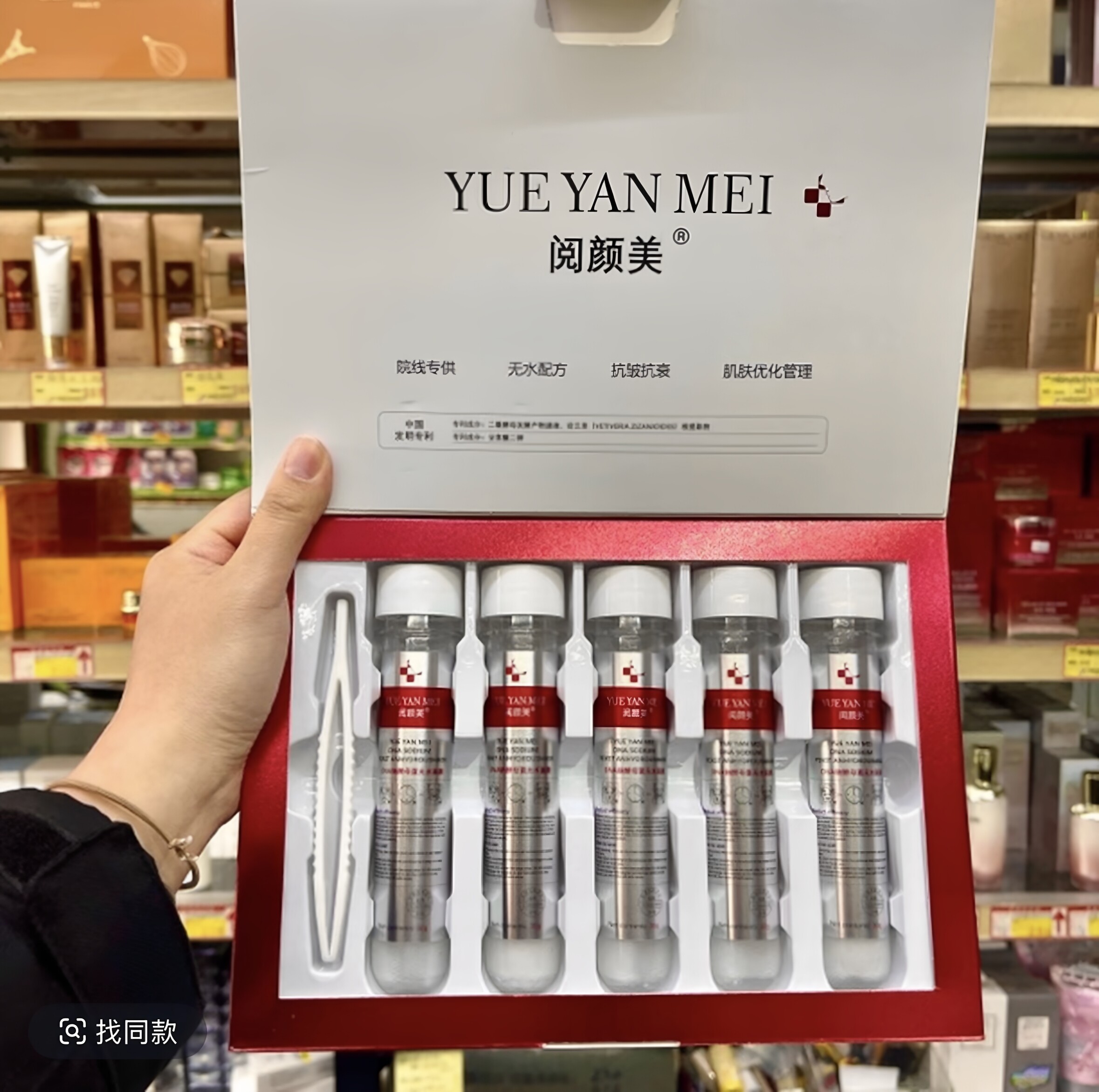 阅颜美玻尿酸DNA钠水光优效试管面膜补水提亮舒缓肌肤面膜女院线