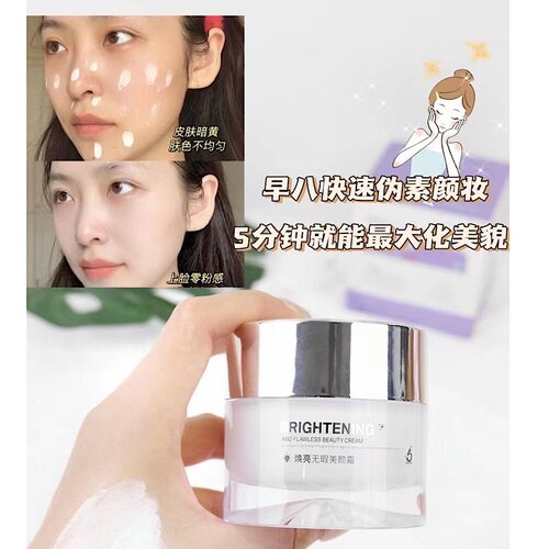 姿维雅素颜霜嫩白遮瑕水润有光泽