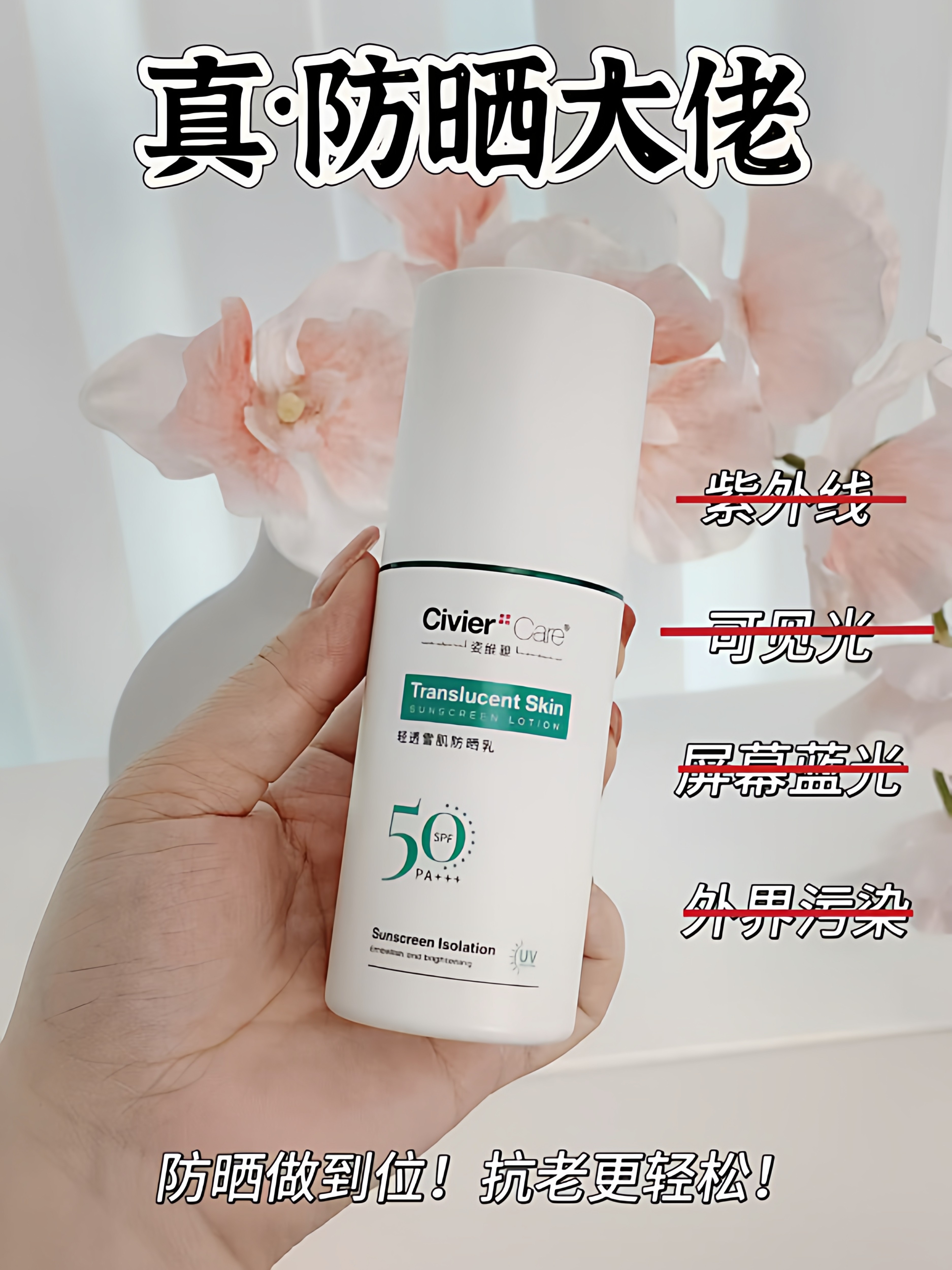 姿维雅防晒霜喷雾spf50倍防水全身防晒隔离补水男女学生户外夏季