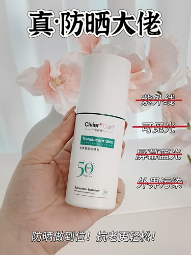 姿维雅spf50补水户外夏季防晒霜