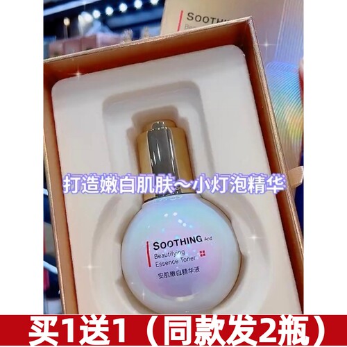 姿维雅高光瓶精华液提亮紧致