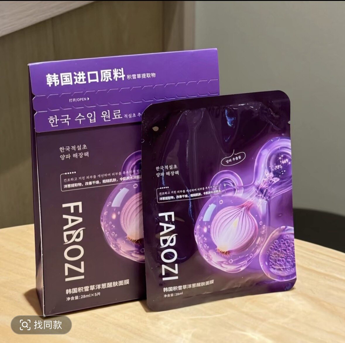 【10盒】洋葱护肤舒缓面膜紫色膜布补水保湿韩国面膜男女通用正品