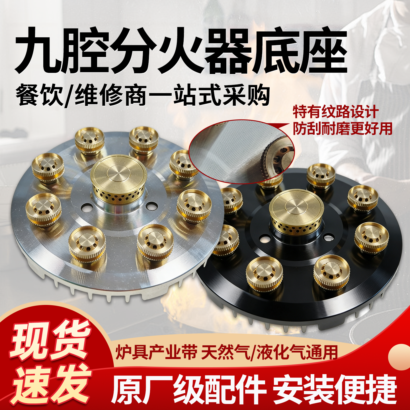 通用猛火灶液化气天然气灶九腔分火器底座炉架炉头铜芯配件大全