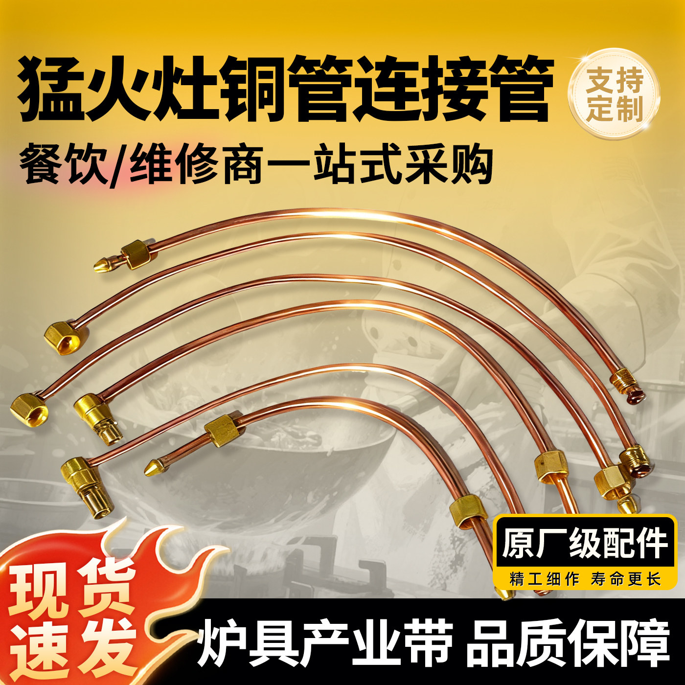 中压猛火灶引火管总成手柄喷嘴燃气灶配件喷射炉电子引火管小铜管