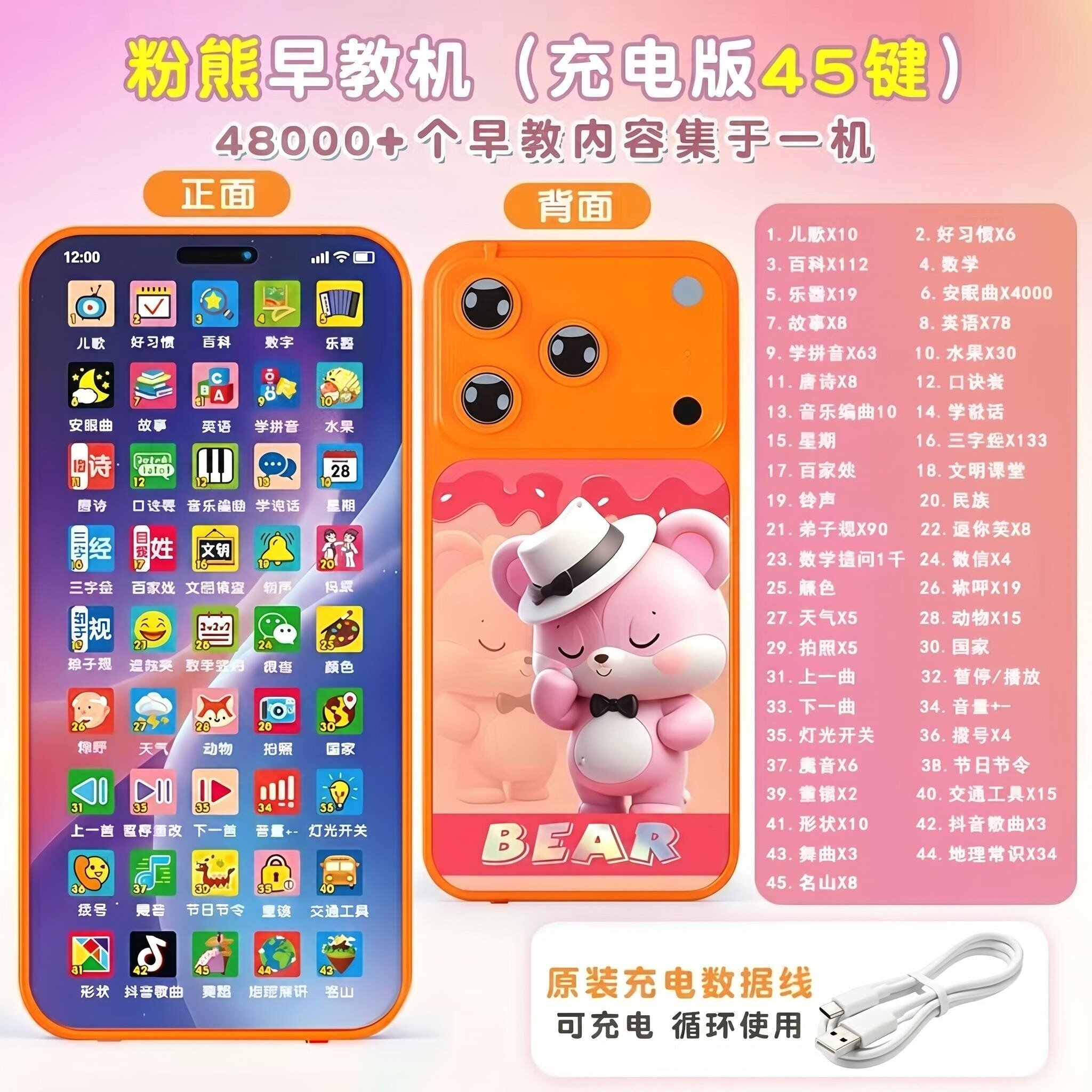 儿童手机玩具婴儿触屏仿真电话模型可充电宝宝益智早教男孩女孩小