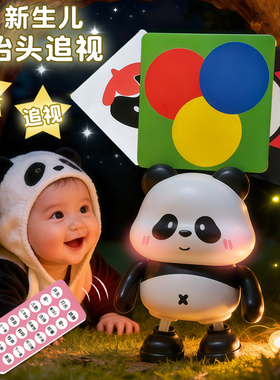 电动遥控跳舞熊猫玩具婴儿0到6个月12抬头练习玩偶公仔宝宝0一1岁