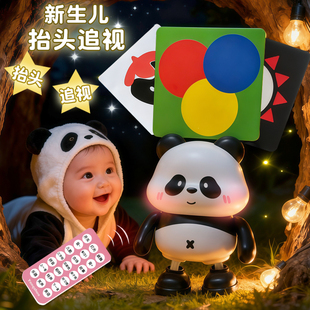 电动遥控跳舞熊猫玩具婴儿0到6个月12抬头练习玩偶公仔宝宝0一1岁