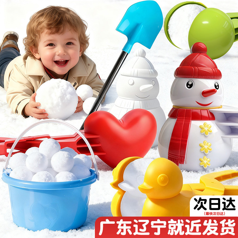 儿童雪球夹子玩具雪夹子小鸭子夹雪球神器冬天玩雪工具打雪仗装备,玩具/童车/益智/积木/模型,其他户外休闲玩具,淘宝优惠券,粉丝福利购,淘宝优惠卷