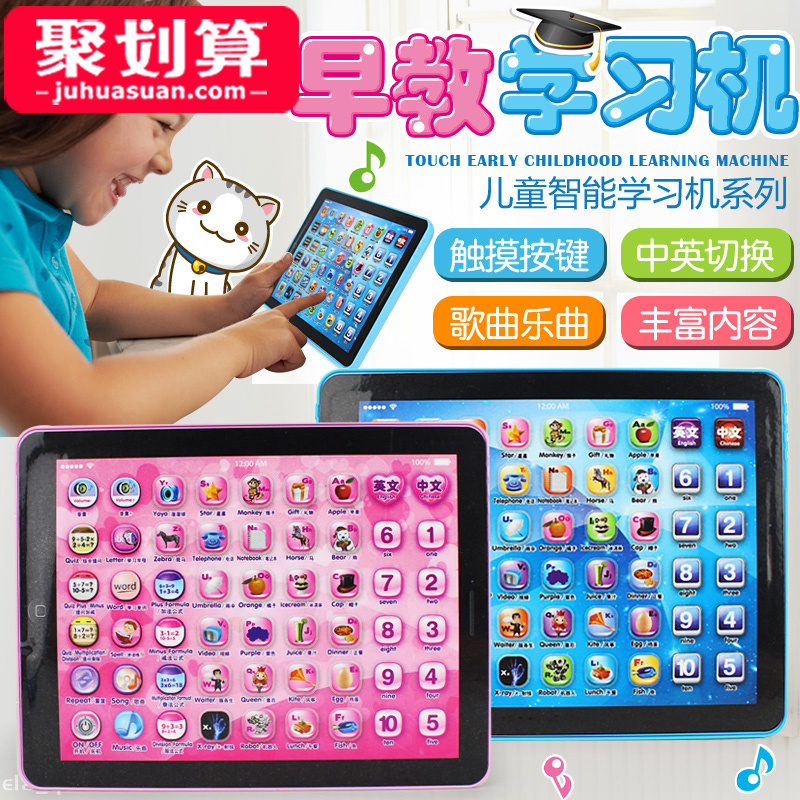 iPadÆ»¹ûÔç½Ì»úƽ°åµçÄÔµã¶Áѧϰ»ú¶ùͯÔç½ÌÍæ¾ßÒæÖÇÍæ¾ßÖÇÄܵã¶Á