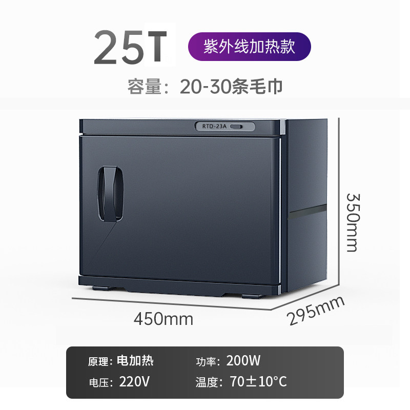 湿毛巾机加热消毒柜紫外线美容院专用理发酒店电热蒸汽敷眼睛脖子