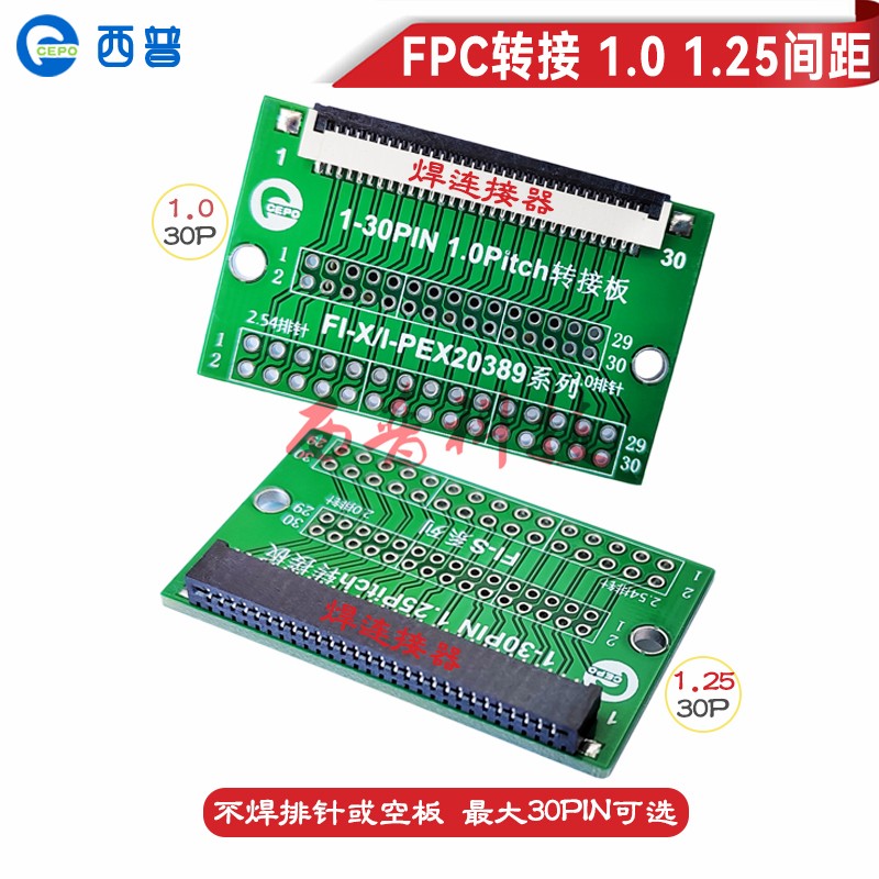 FPC转接板 1.0 1.25间距FFC扁平线连接器转直插2.54 2.0排针4-30P 电子元器件市场 连接器 原图主图