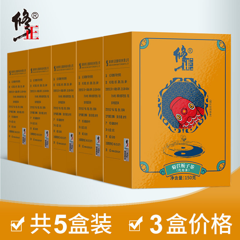 5盒装 菊苣栀子茶葛根非双茶绛高菊苣根酸淡竹竹正品