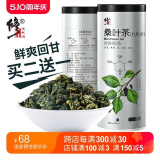 修正霜桑叶茶新鲜霜打桑叶干正品官方旗舰店非中药材特级蒲公英