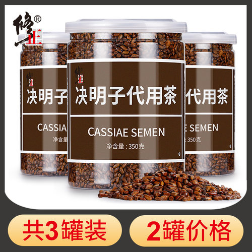 3罐装修正决明子可泡水喝