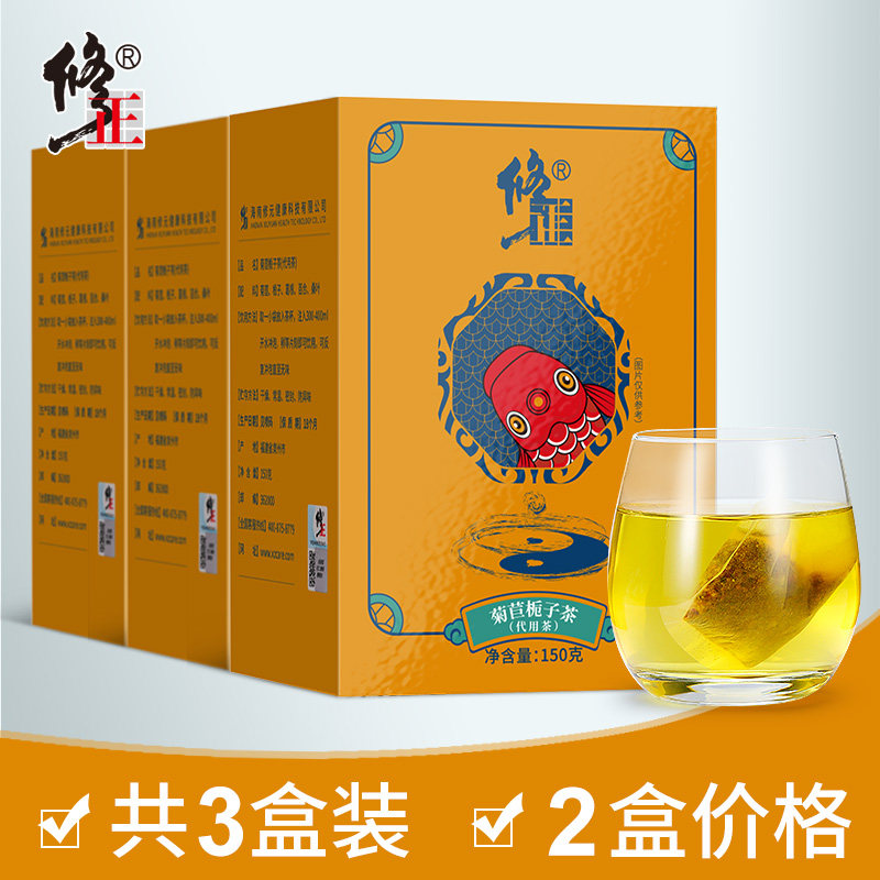 3盒装 菊苣栀子茶葛根非双茶绛高菊苣根酸淡竹正品降
