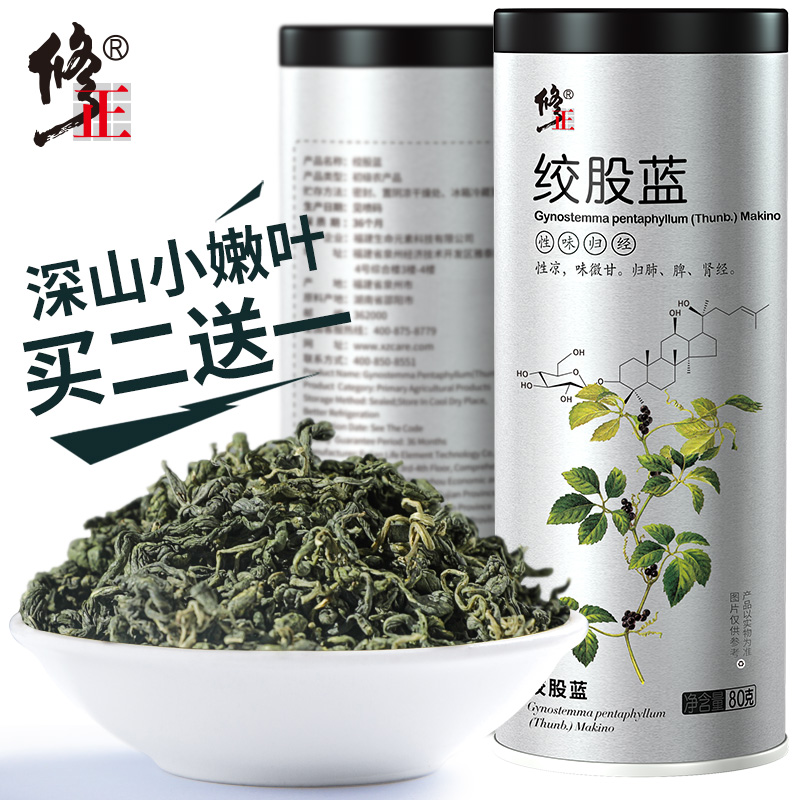 修正绞股蓝茶正品茶高官方旗舰店非特级搭罗布麻