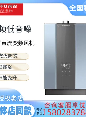前锋新款JSQ31-F806燃气静音热水器智能恒温F806天然气13/16/18升