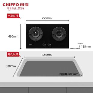 前锋JZT-Z205-B/Z205-X燃气灶双灶家用嵌入式天然气灶台式灶5.0KW