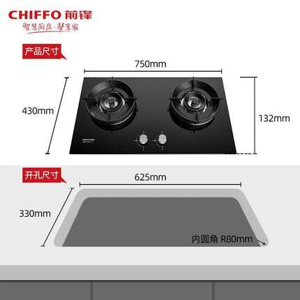 前锋 ZD205-B燃气灶双灶家用嵌入式天然气灶台式灶猛火灶炉具正品