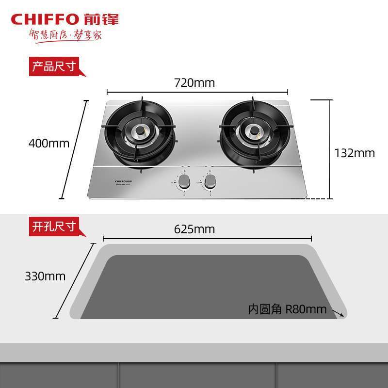 前锋 ZD205-X燃气灶双灶家用嵌入式天然气灶台式灶猛火灶炉具正品