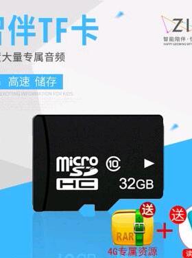 小智伴机器人1S小K话筒1X逻辑思维训练早教机故事机内存卡TF官方