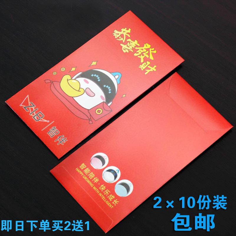 小智伴可爱卡通专属创意新款2025年春节蛇年利是封压岁百元红包邮