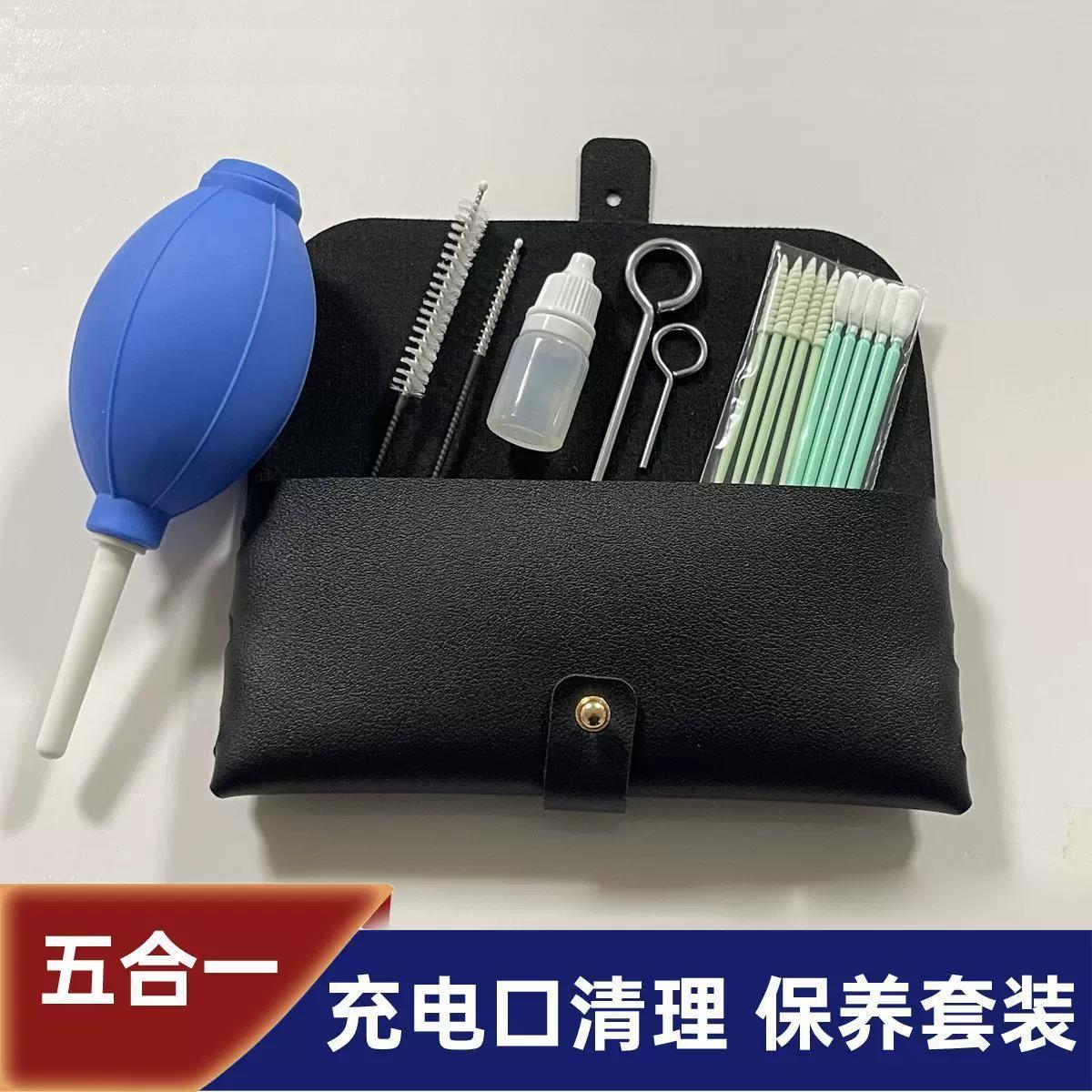 车用充电口清洗工具清洁套装保养清理工具包新能源电车快慢充口充