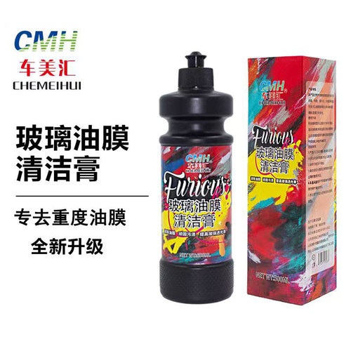 车美汇油膜清洁膏前挡风玻璃强力