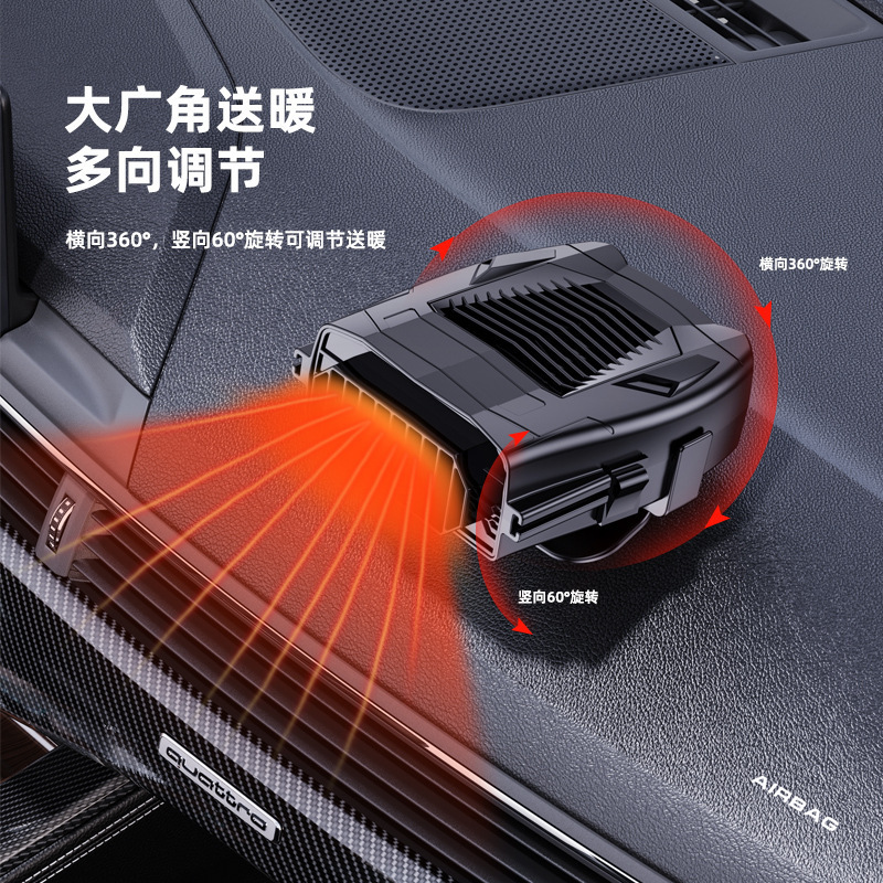 车用加热器取暖器除霜化雪除雾器