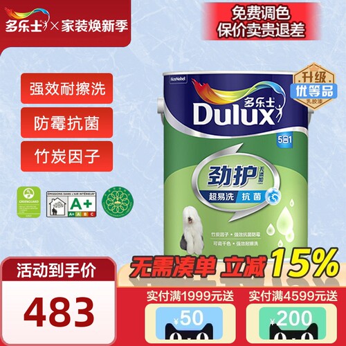 多乐士劲护无添加竹炭超易洗5合1